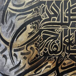 Al Qadar - Image 3