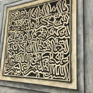 Ayat-ul-Kursi